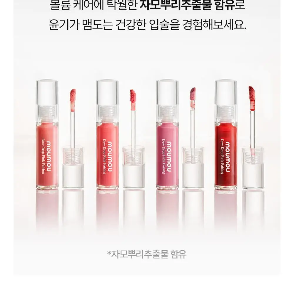 [청담샵추천] 모우모우 듀 드롭 핑크 페어링 5g 컬러 4종 상세페이지 20